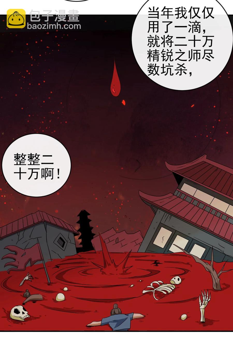 81 久旱逢甘霖-第81话