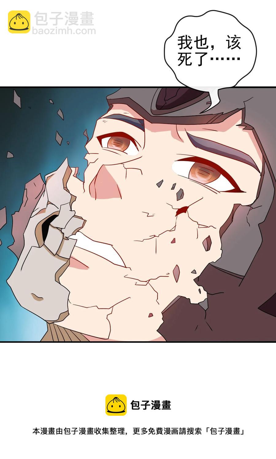 81 久旱逢甘霖-第81话