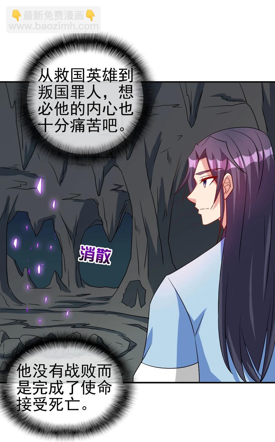 81 久旱逢甘霖-第81话