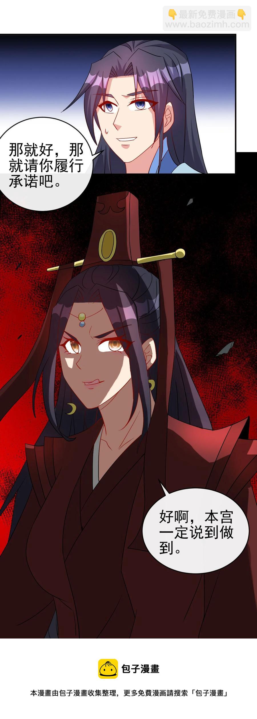 81 久旱逢甘霖-第81话