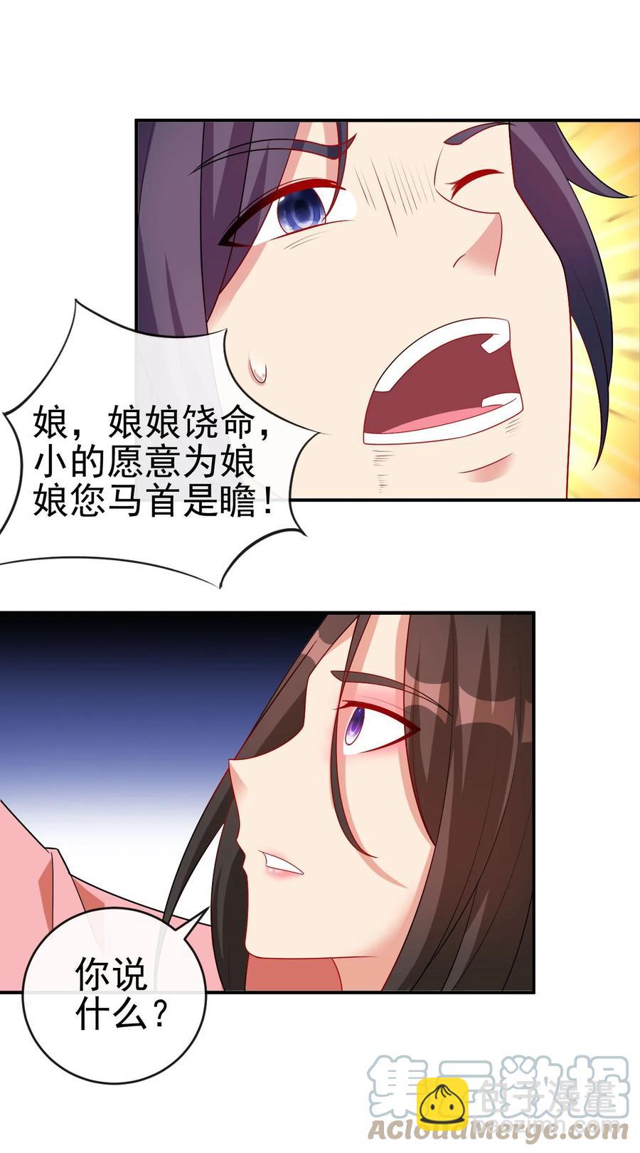 83 看你顺眼(1/2)-第83话