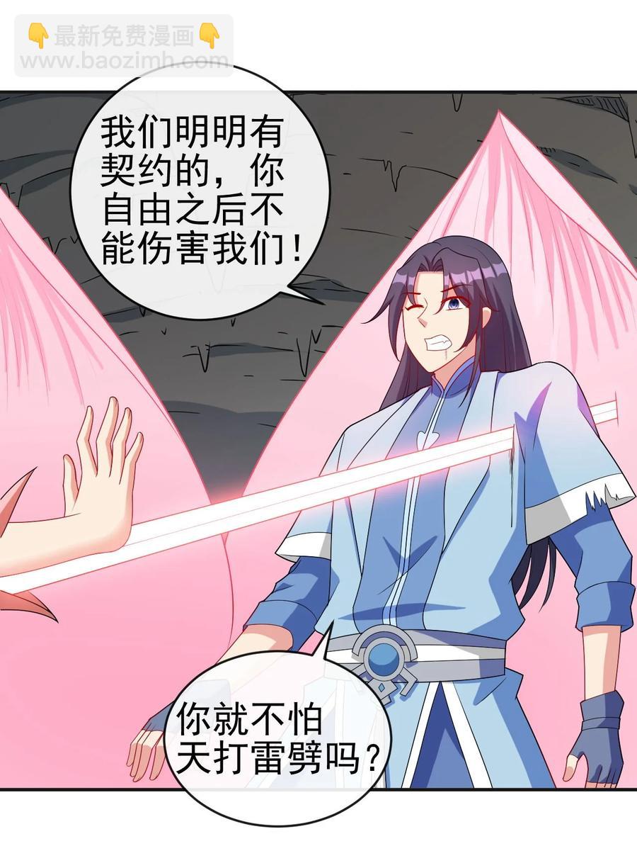 83 看你顺眼(1/2)-第83话