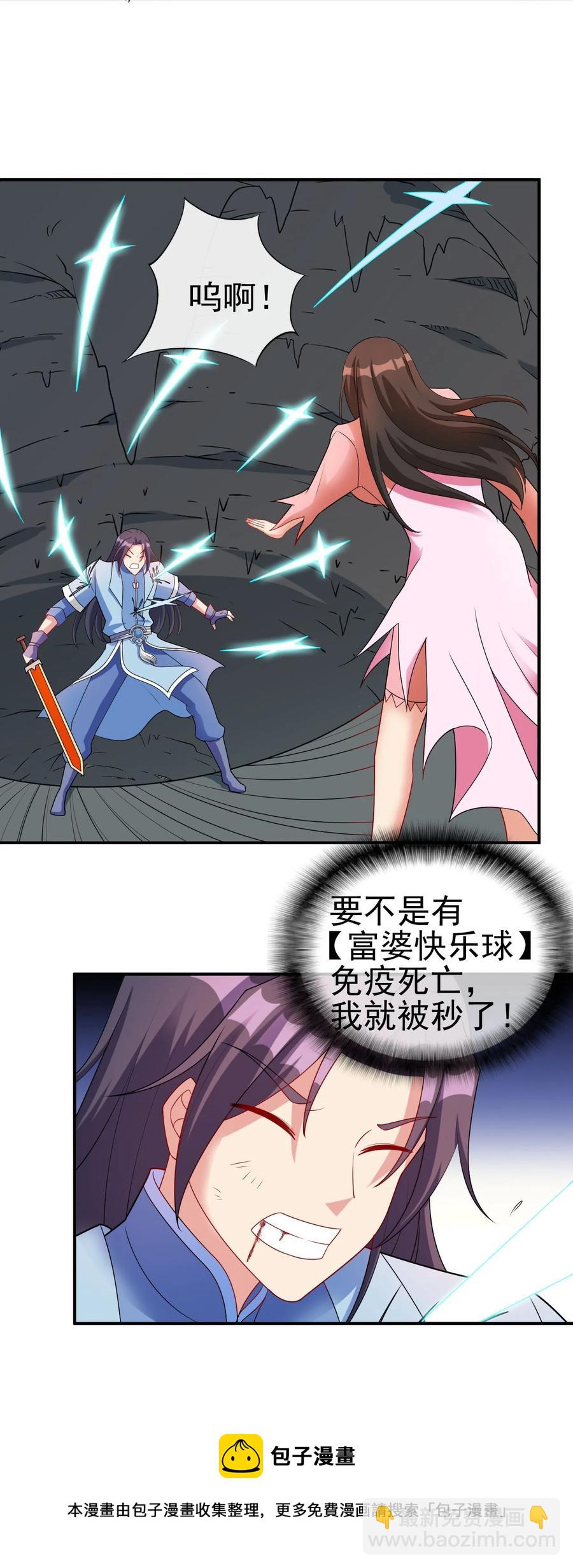 83 看你顺眼(1/2)-第83话