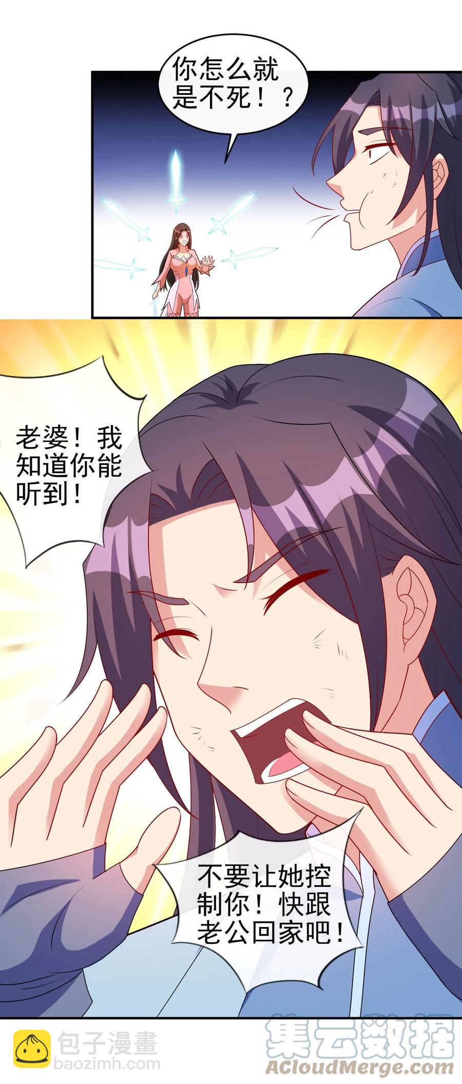 83 看你顺眼(1/2)-第83话