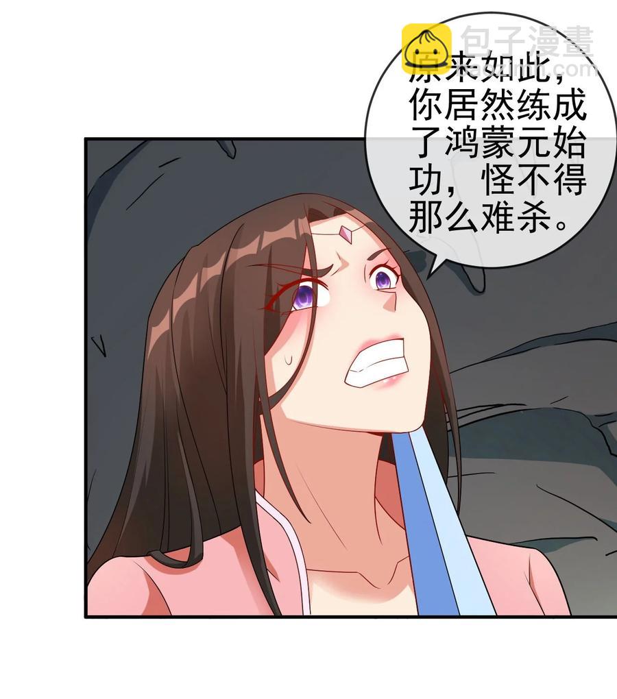 83 看你顺眼(1/2)-第83话