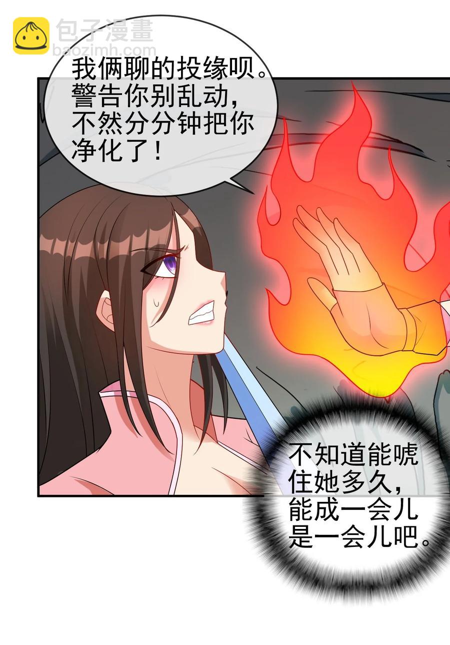 83 看你顺眼(1/2)-第83话