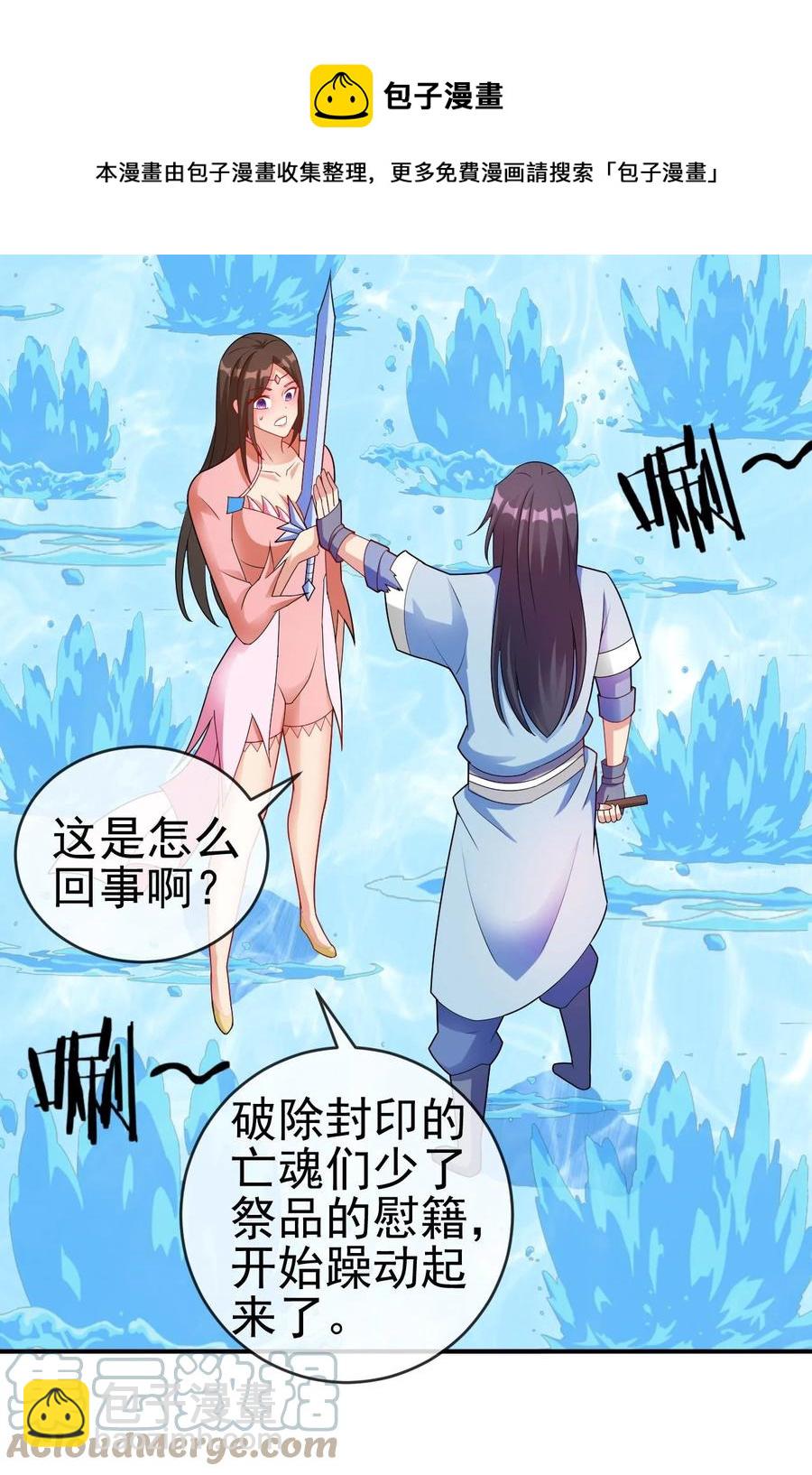 83 看你顺眼(1/2)-第83话