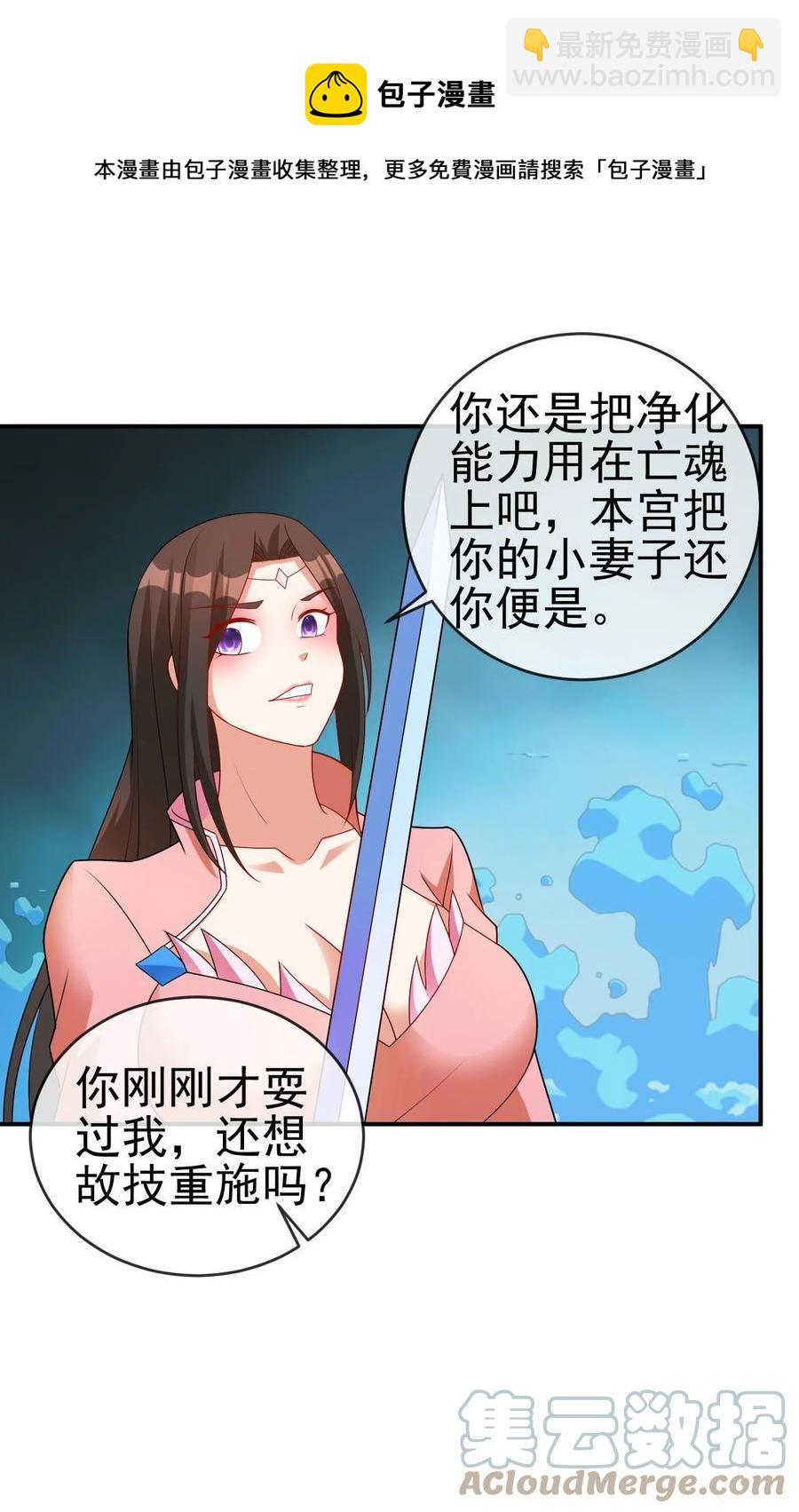 83 看你顺眼(1/2)-第83话