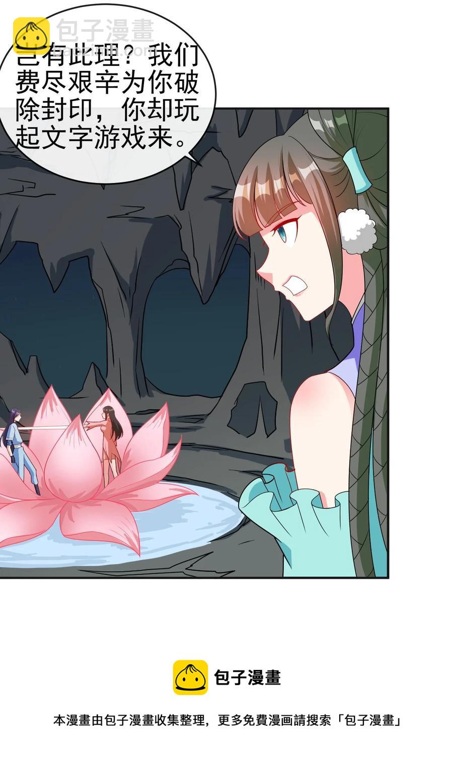 83 看你顺眼(1/2)-第83话