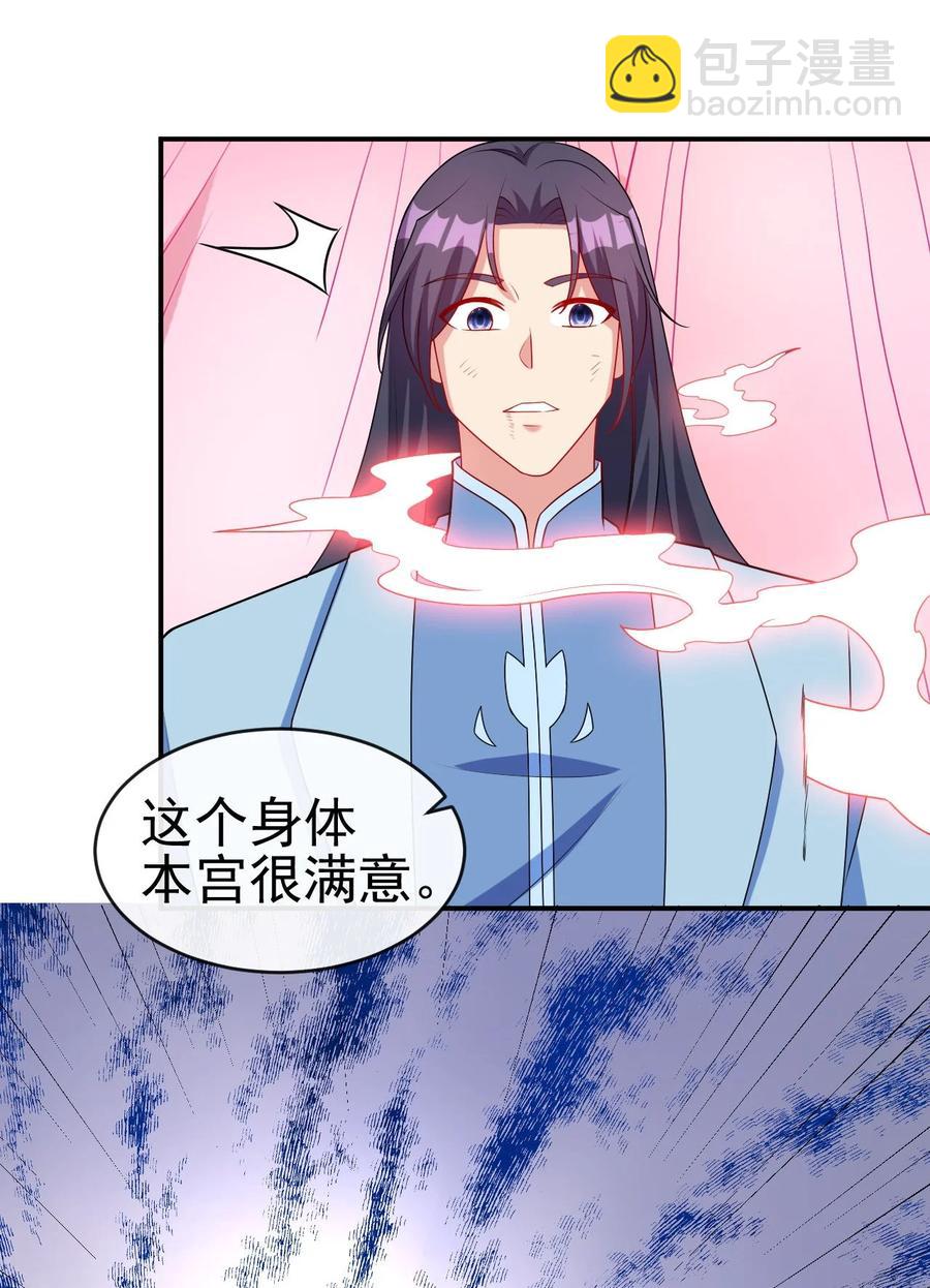 83 看你顺眼(1/2)-第83话