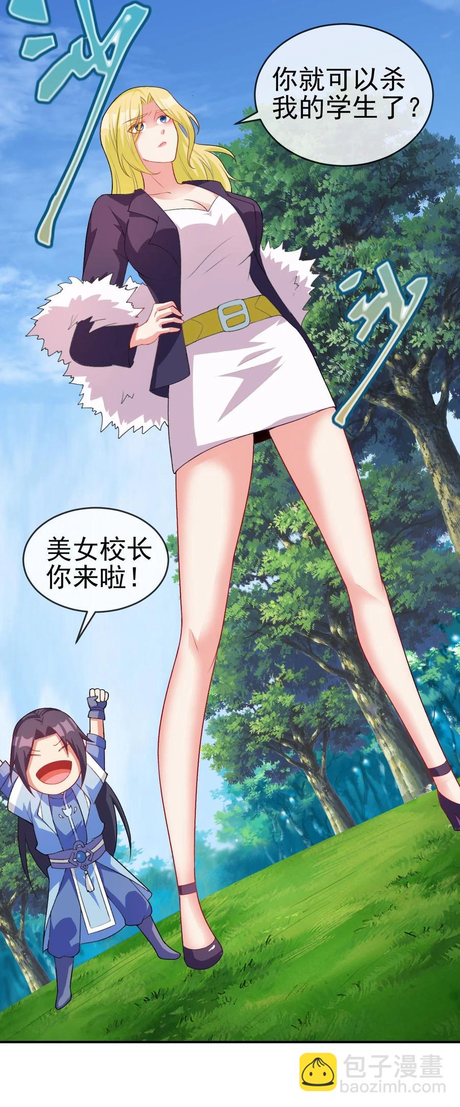 85 桃花要来了？-第85话