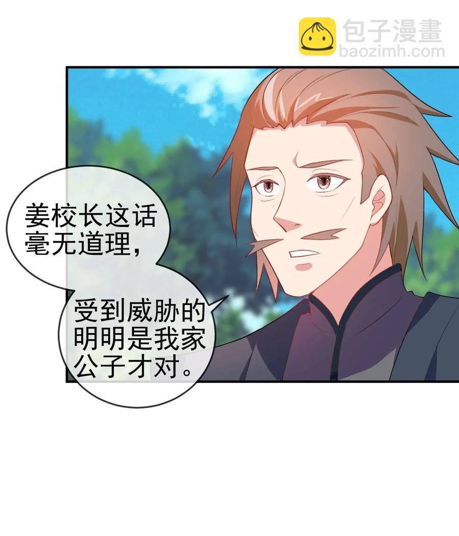 85 桃花要来了？-第85话