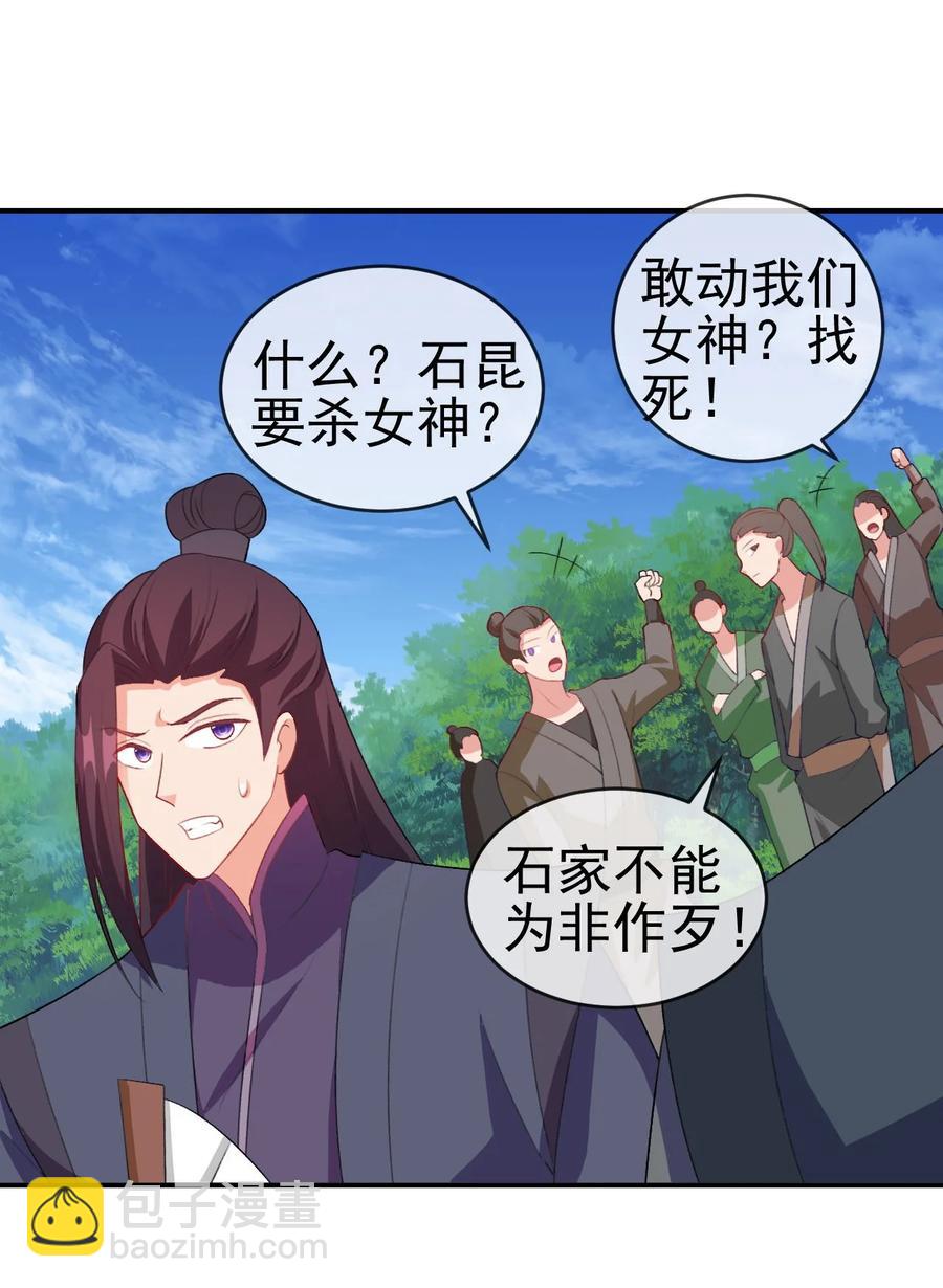 85 桃花要来了？-第85话