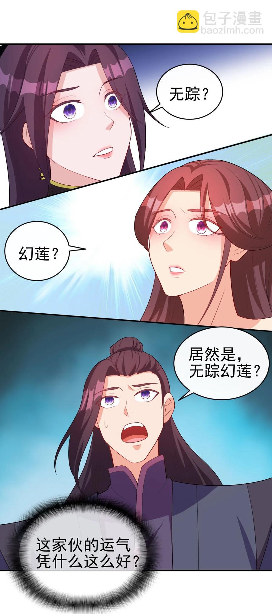 85 桃花要来了？-第85话