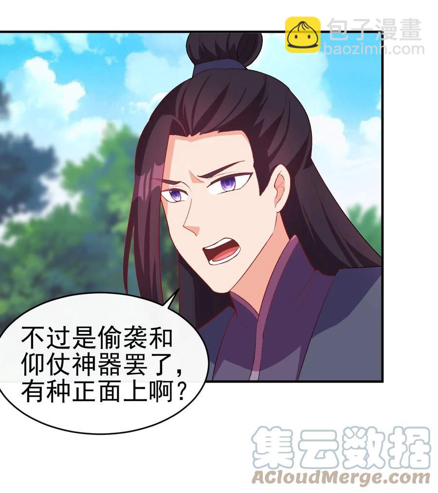 85 桃花要来了？-第85话