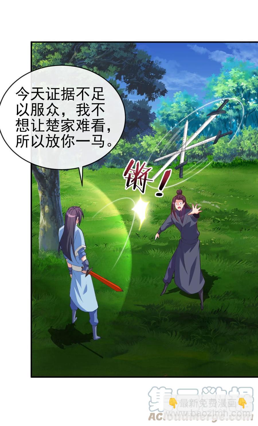 85 桃花要来了？-第85话