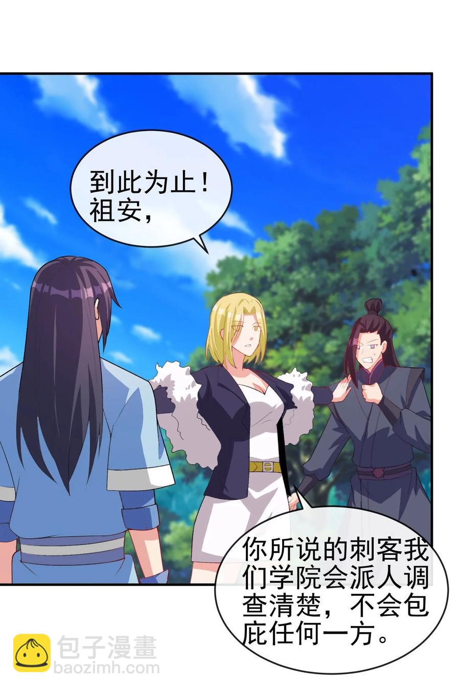 85 桃花要来了？-第85话