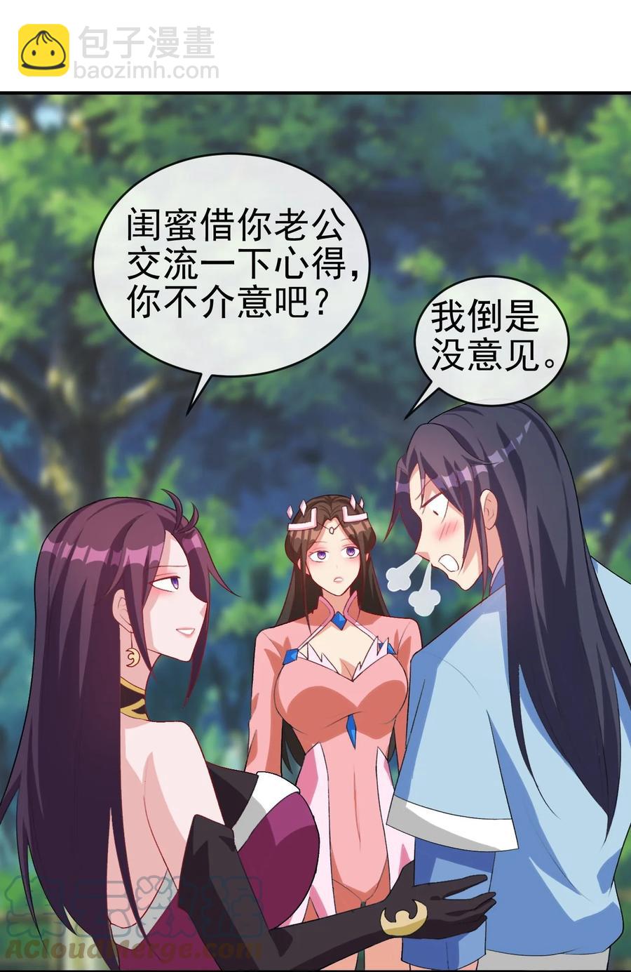 85 桃花要来了？-第85话