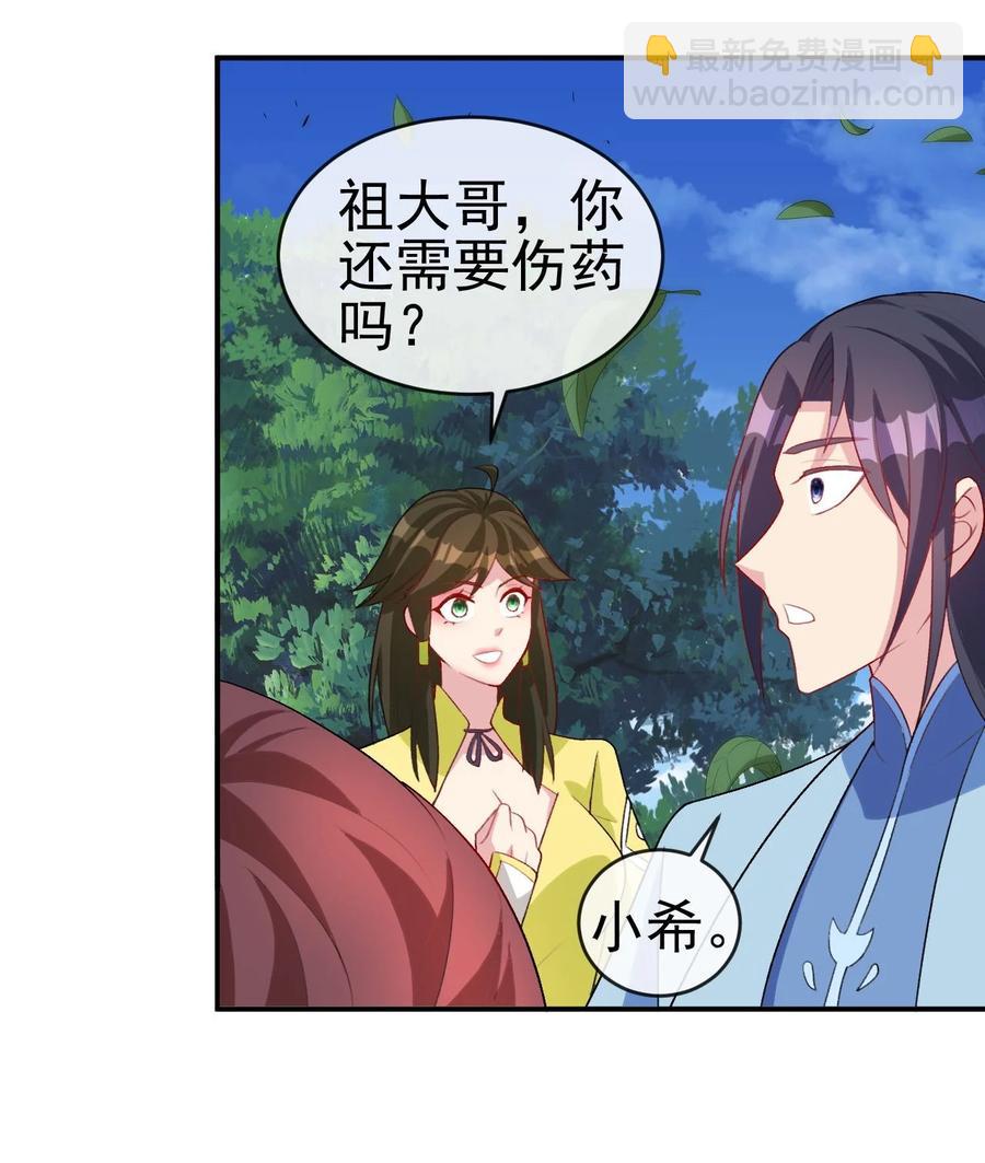 85 桃花要来了？-第85话