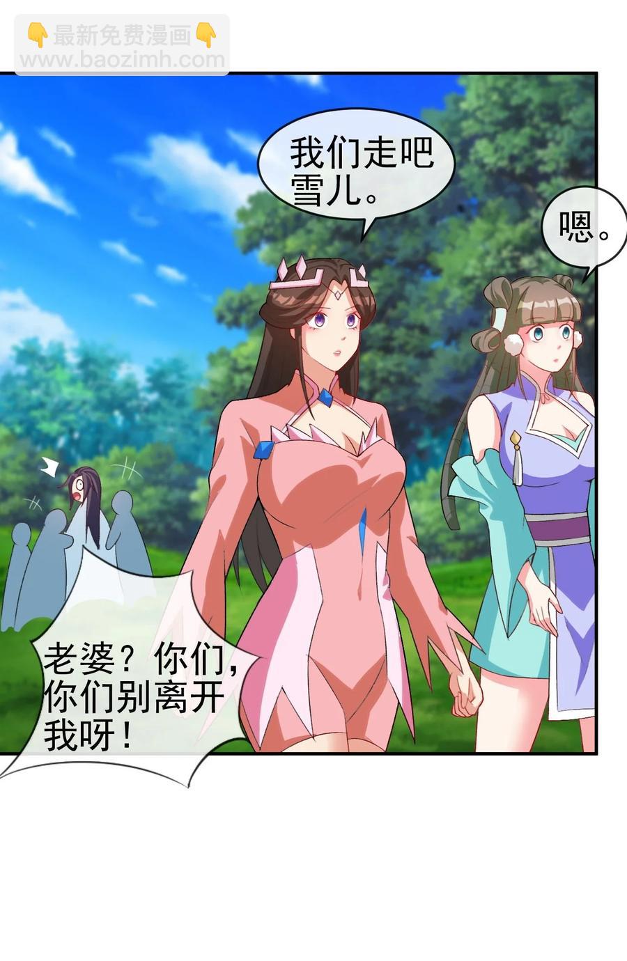 85 桃花要来了？-第85话