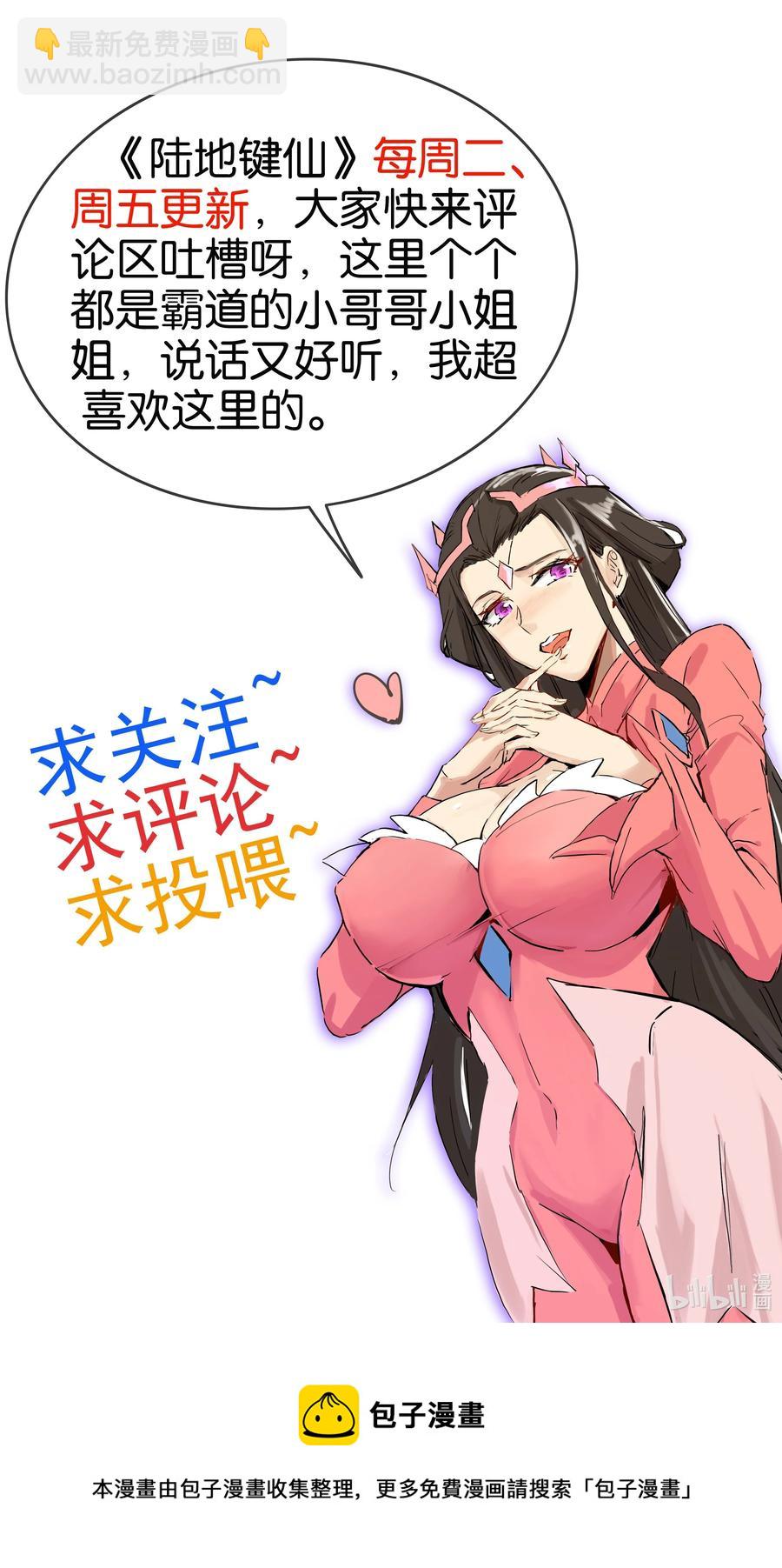 85 桃花要来了？-第85话