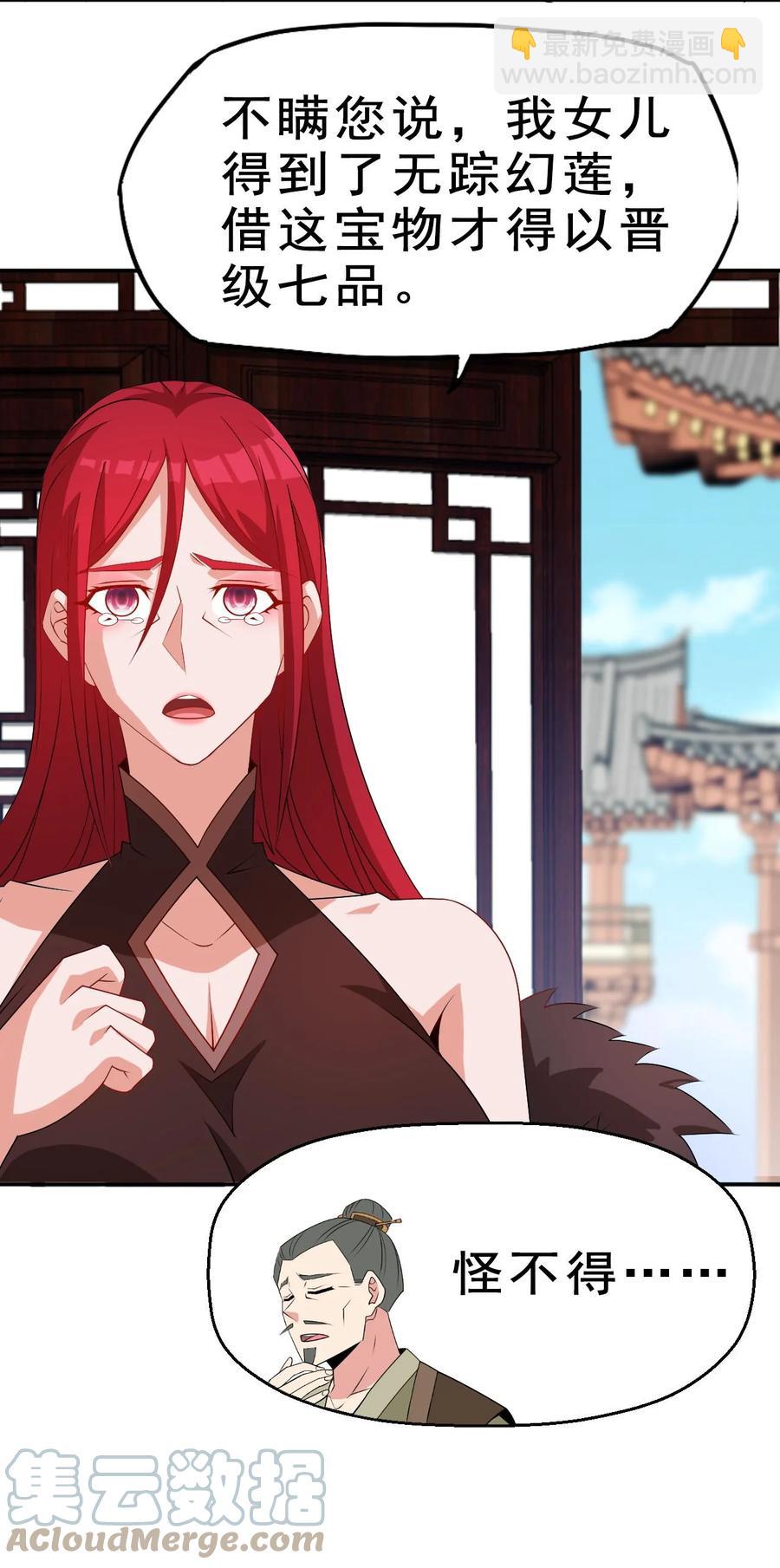 87 你这马屁我拍的很喜欢(1/2)-第87话