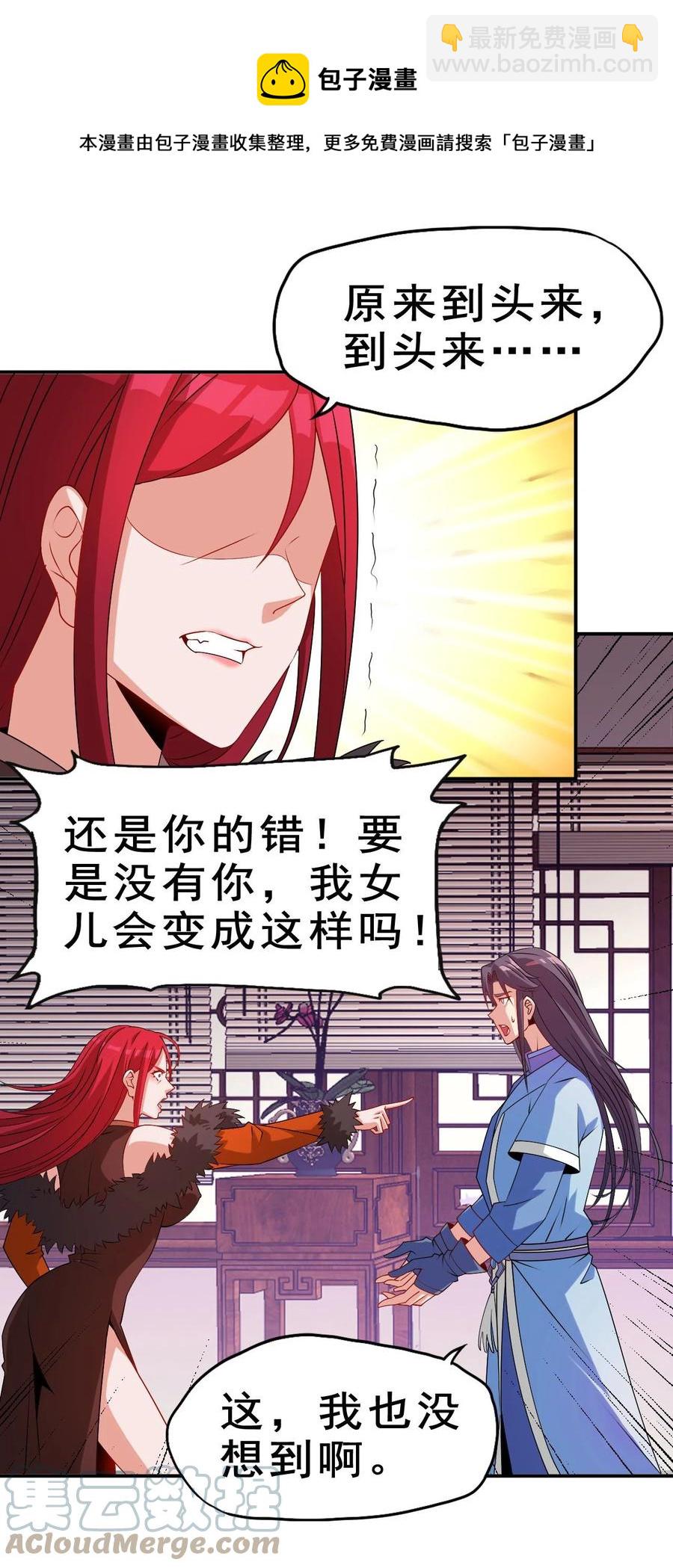 87 你这马屁我拍的很喜欢(1/2)-第87话