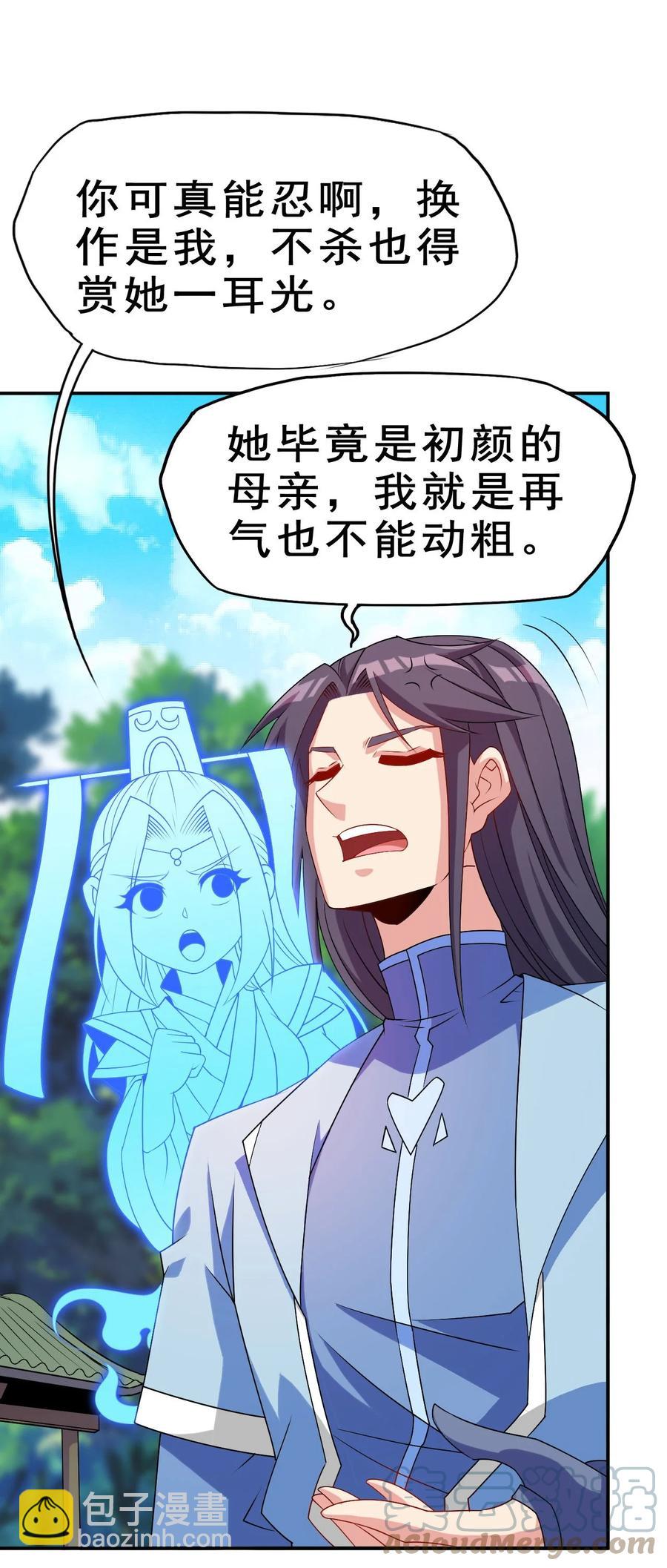 87 你这马屁我拍的很喜欢(1/2)-第87话