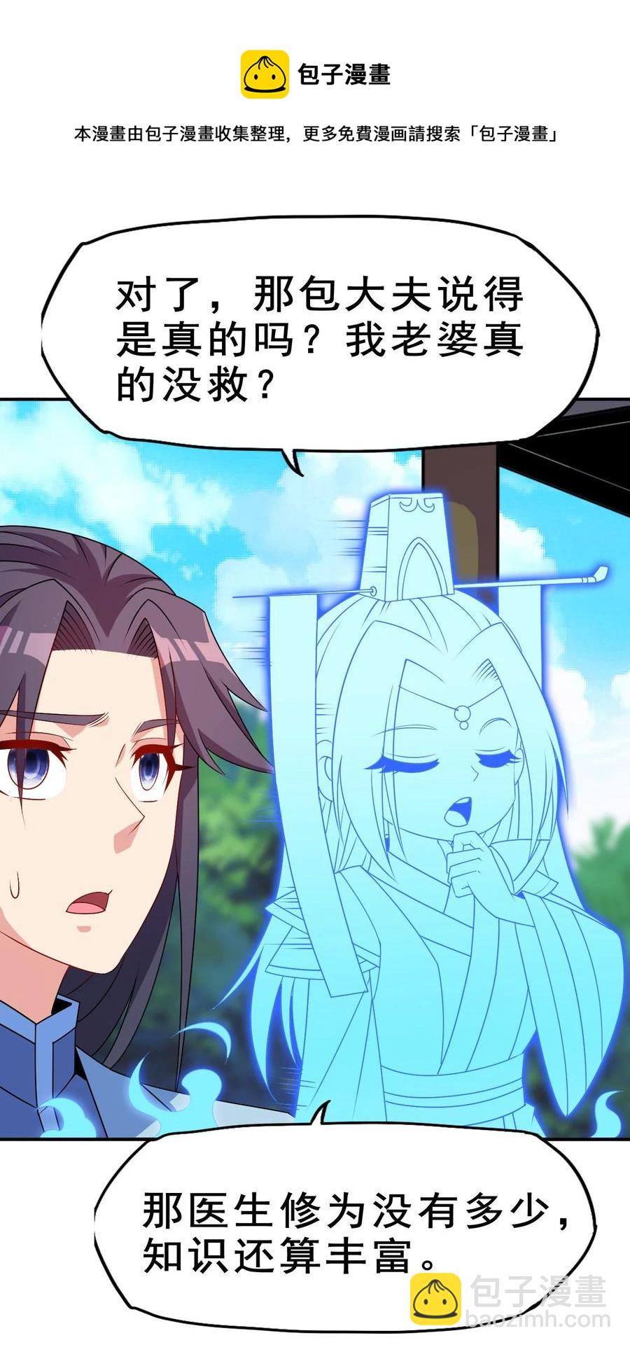 87 你这马屁我拍的很喜欢(1/2)-第87话