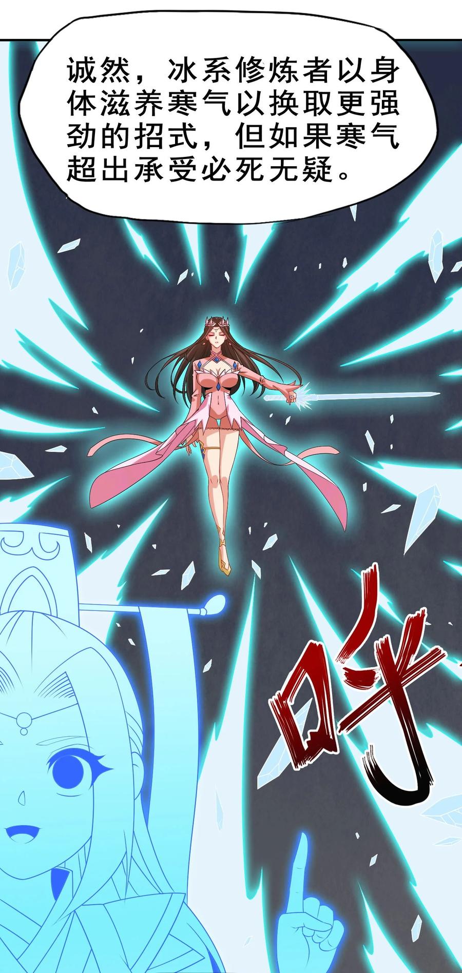 87 你这马屁我拍的很喜欢(1/2)-第87话