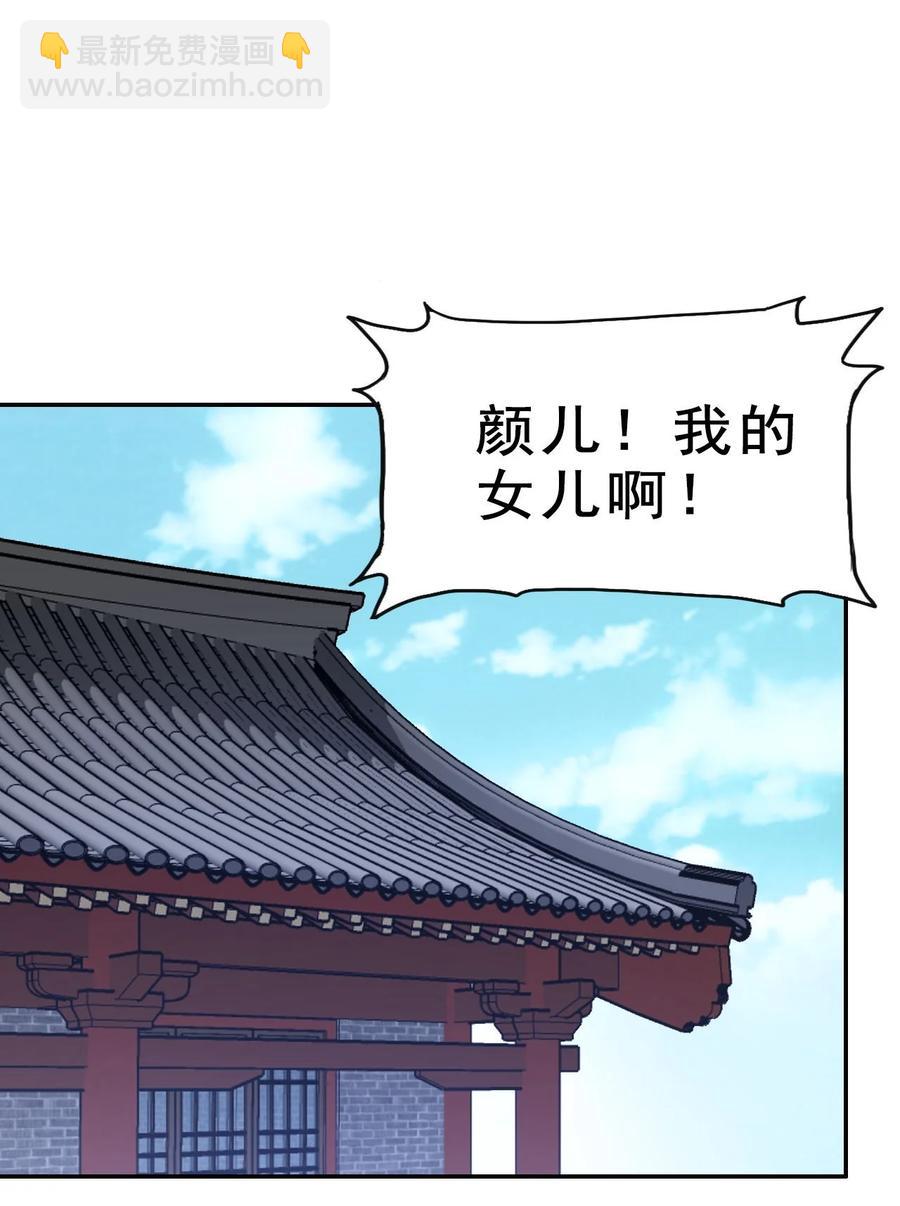 87 你这马屁我拍的很喜欢(1/2)-第87话