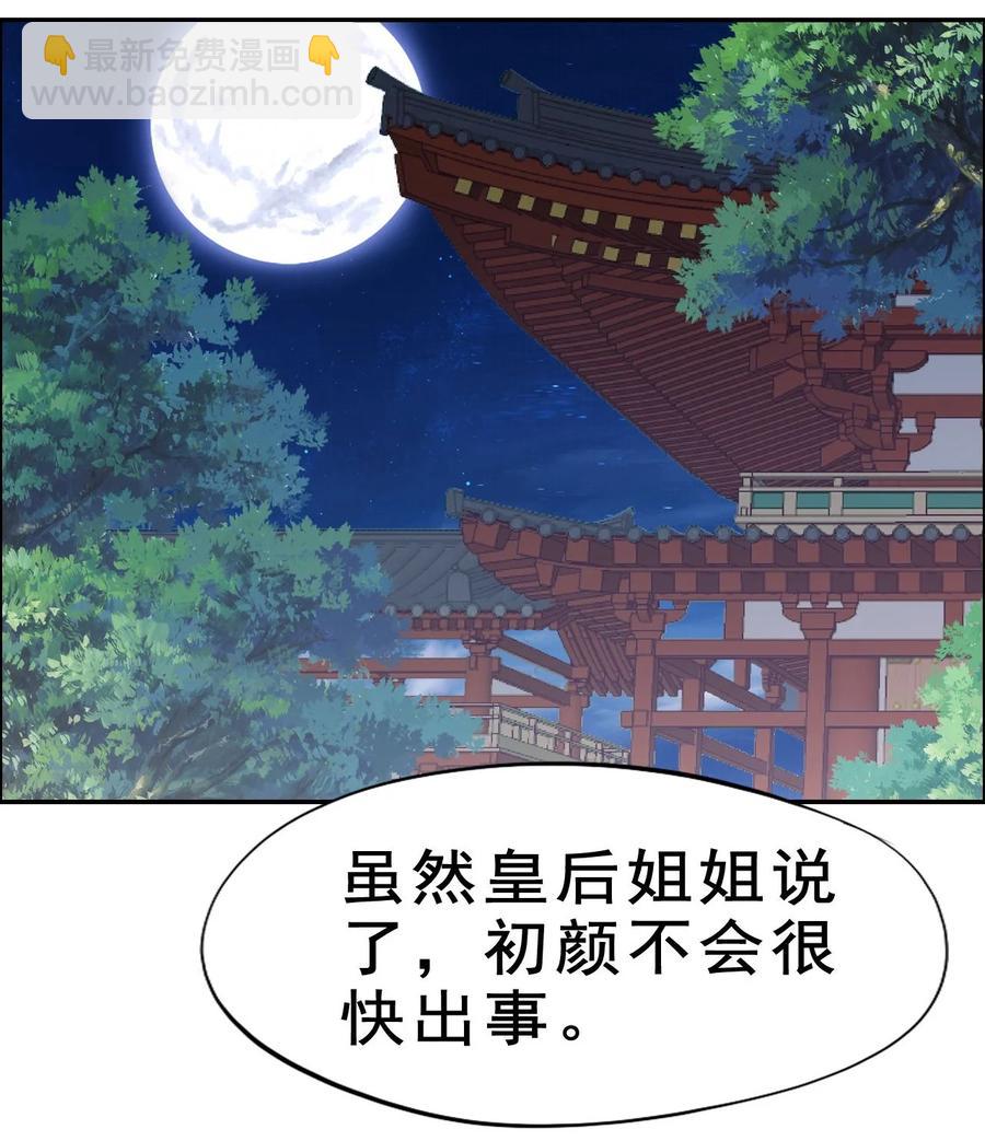 87 你这马屁我拍的很喜欢(1/2)-第87话