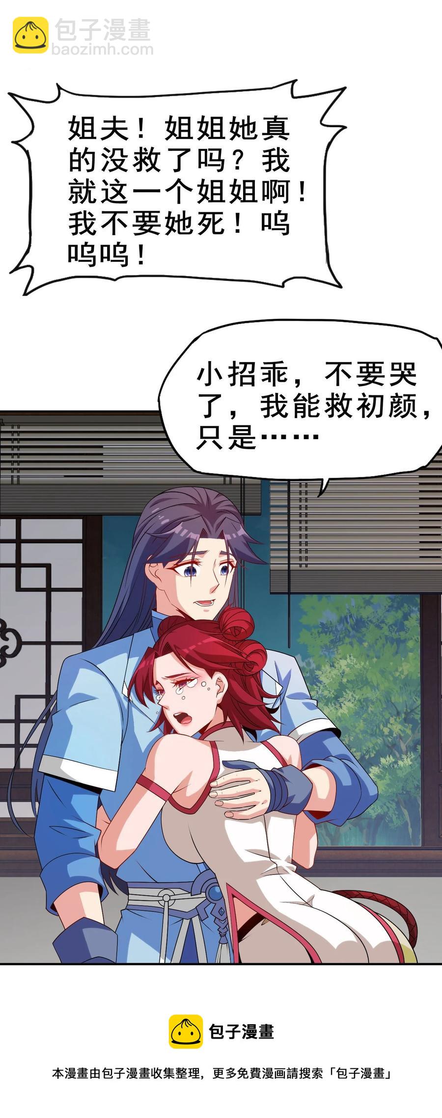 87 你这马屁我拍的很喜欢(1/2)-第87话