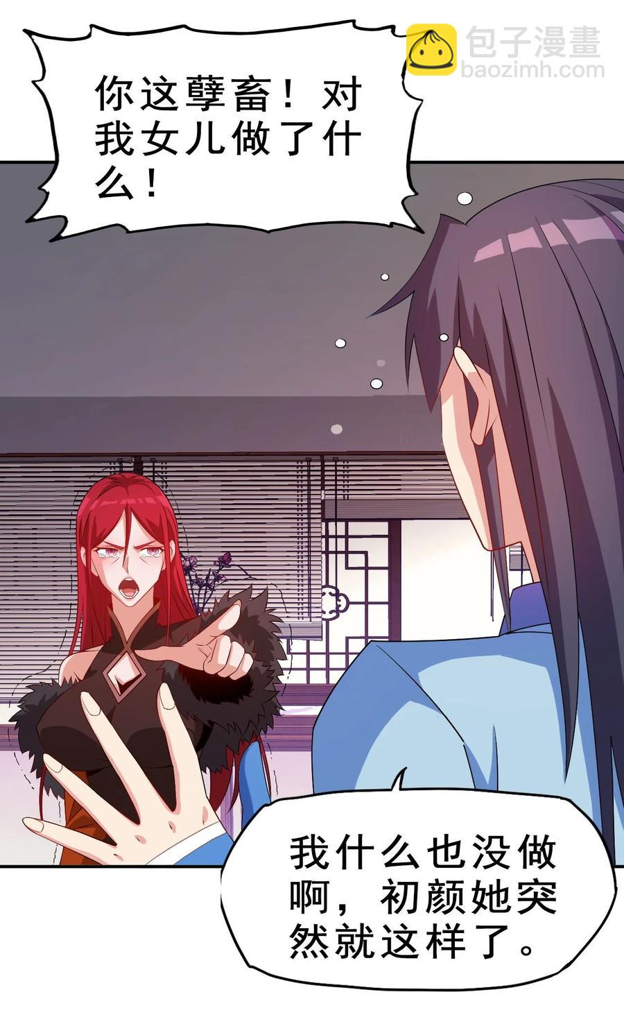 87 你这马屁我拍的很喜欢(1/2)-第87话