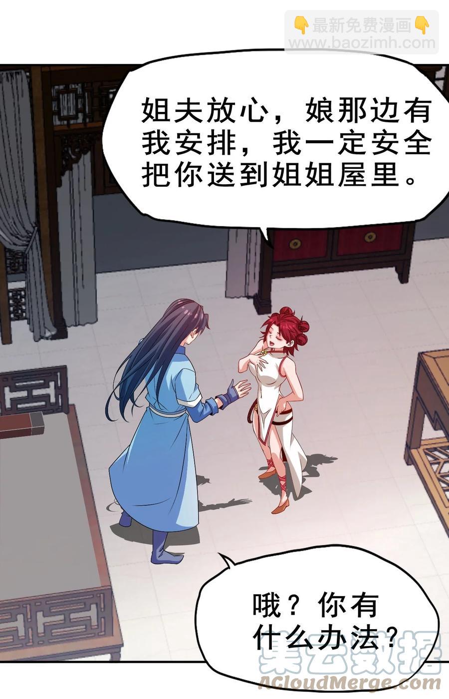 87 你这马屁我拍的很喜欢(1/2)-第87话