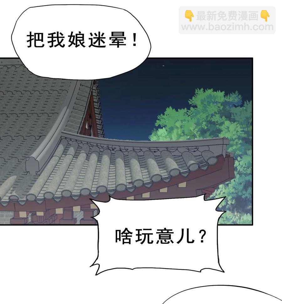 87 你这马屁我拍的很喜欢(1/2)-第87话