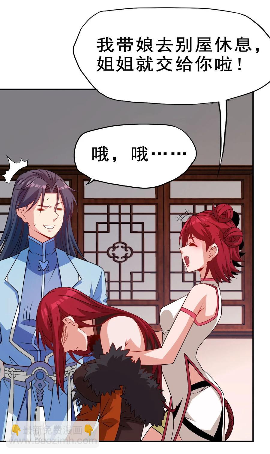 87 你这马屁我拍的很喜欢(1/2)-第87话