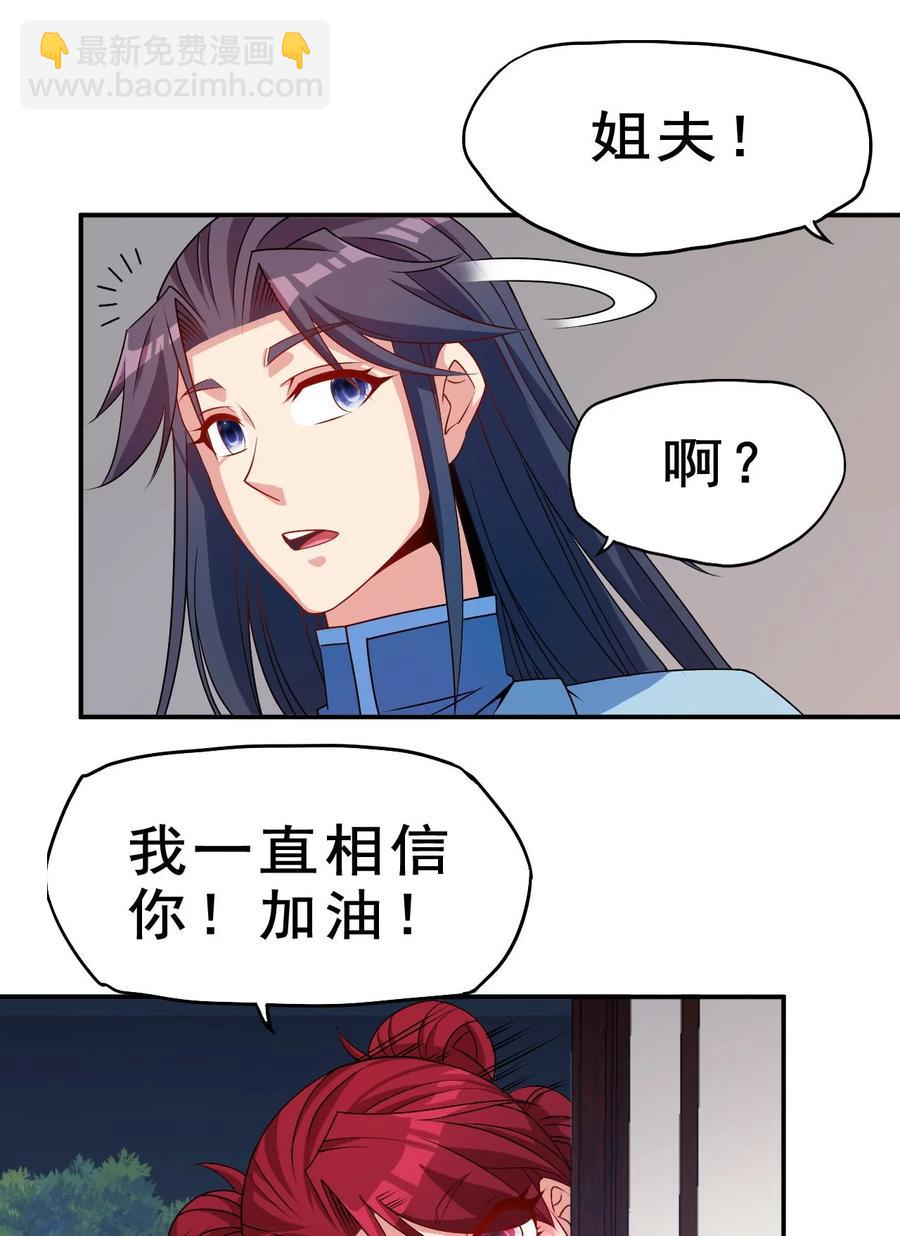 87 你这马屁我拍的很喜欢(1/2)-第87话