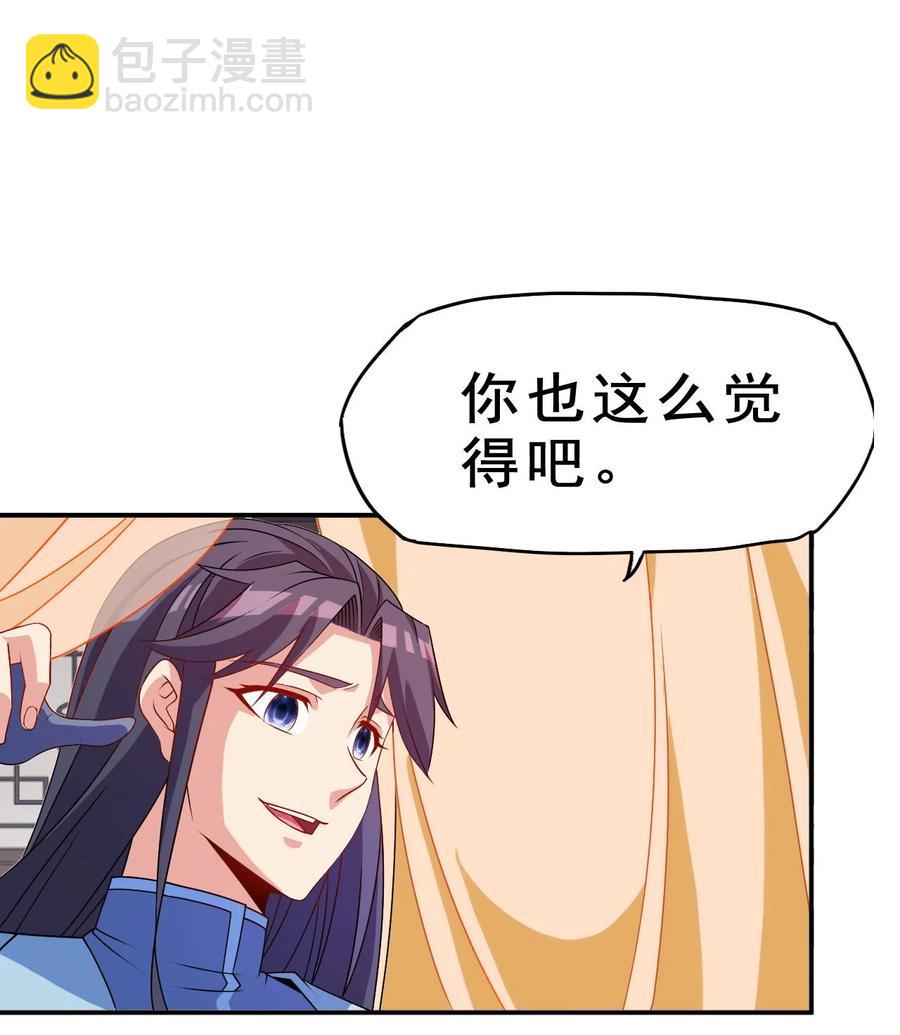 87 你这马屁我拍的很喜欢(1/2)-第87话