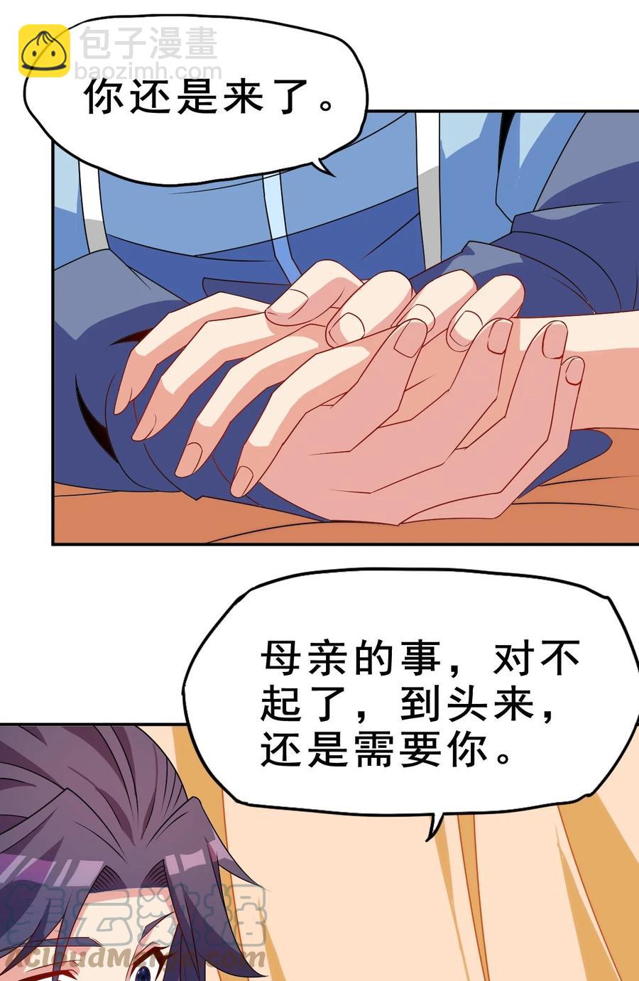 87 你这马屁我拍的很喜欢(1/2)-第87话