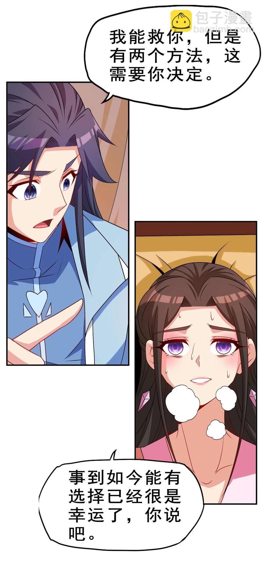 87 你这马屁我拍的很喜欢(1/2)-第87话