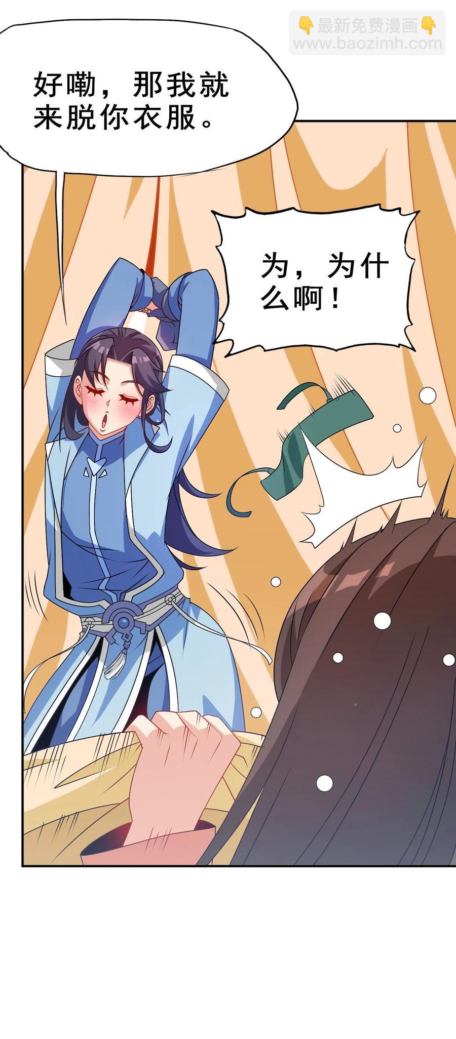 87 你这马屁我拍的很喜欢(1/2)-第87话