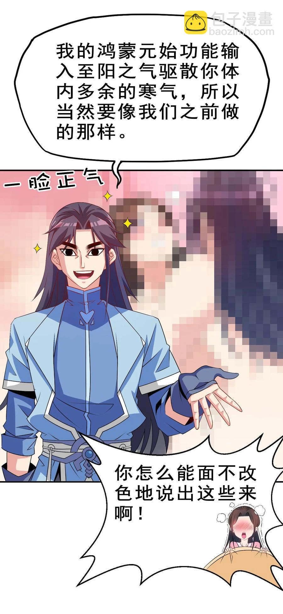 87 你这马屁我拍的很喜欢(1/2)-第87话