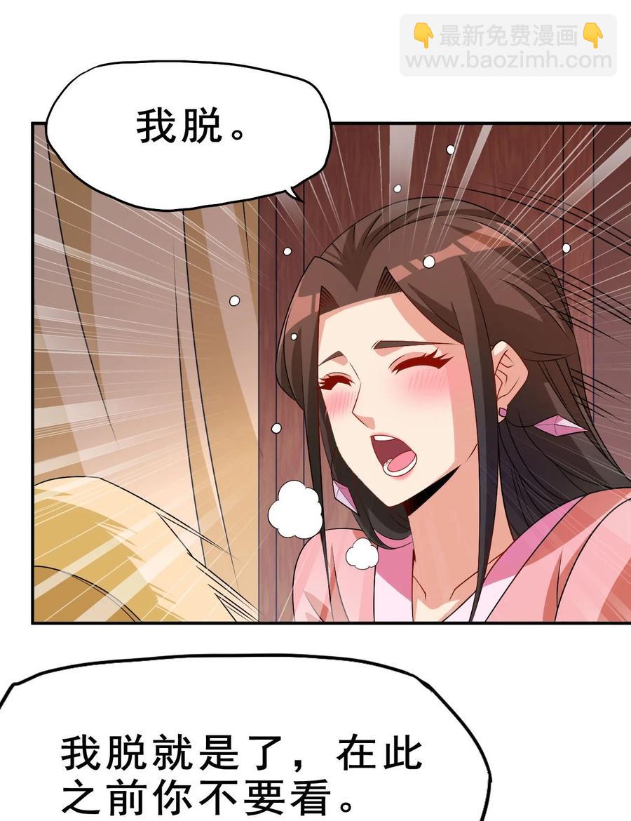 87 你这马屁我拍的很喜欢(1/2)-第87话