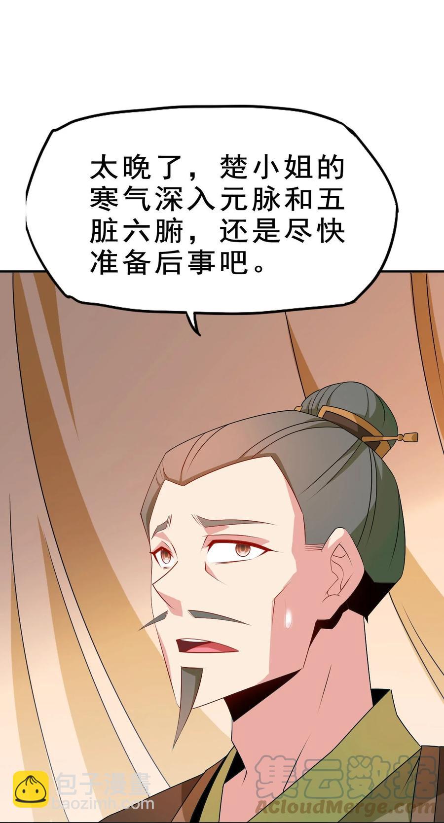 87 你这马屁我拍的很喜欢(1/2)-第87话