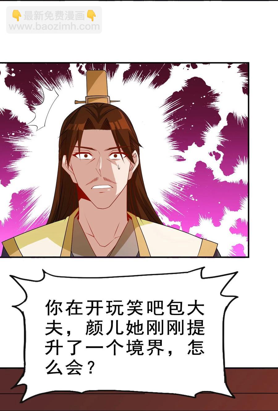 87 你这马屁我拍的很喜欢(1/2)-第87话