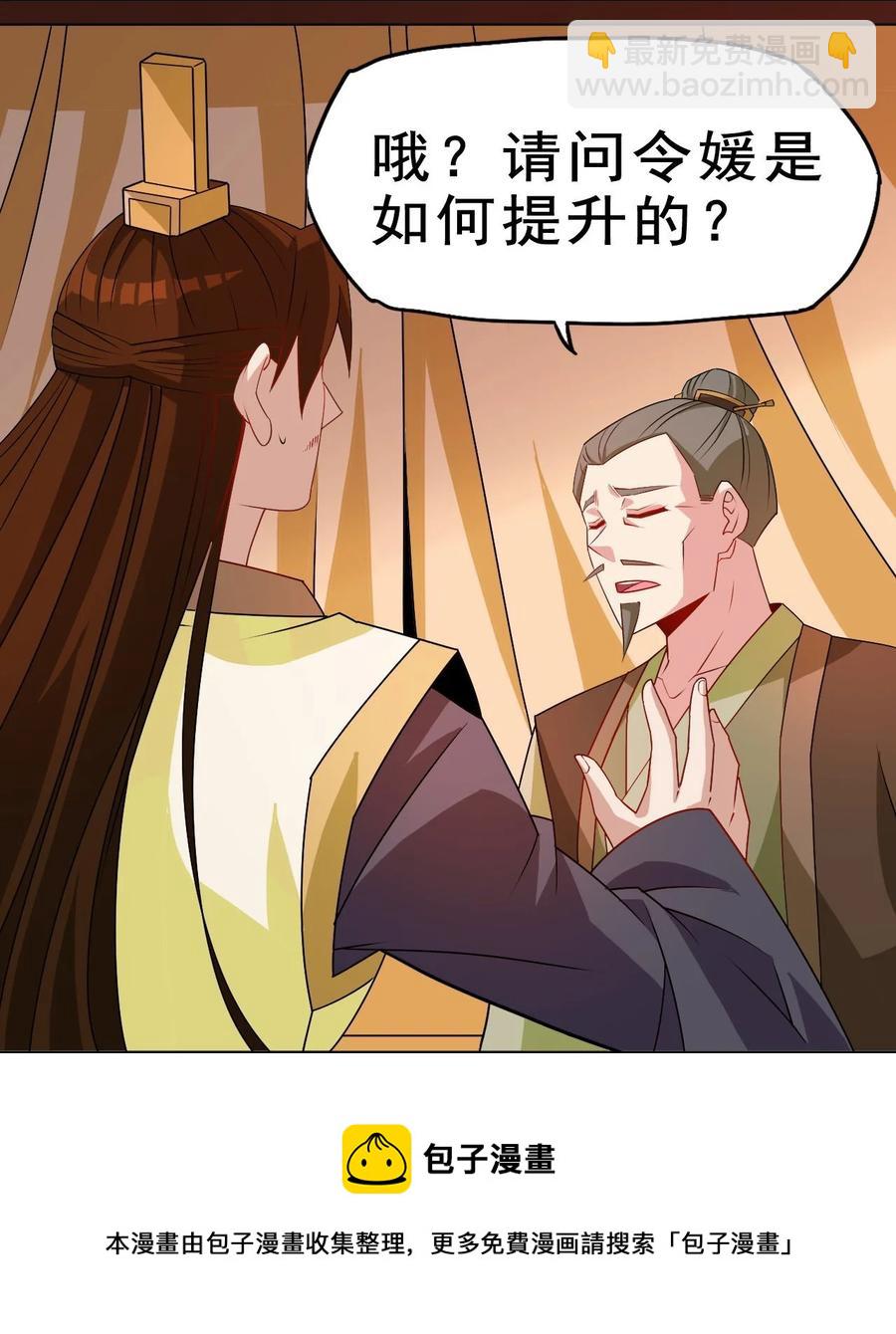 87 你这马屁我拍的很喜欢(1/2)-第87话