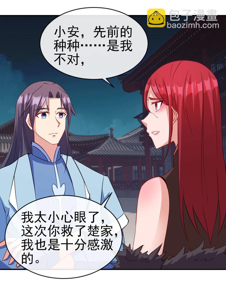 89 不要这样啊！-第89话