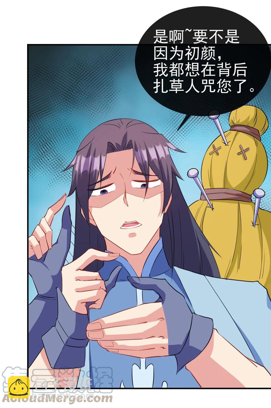 89 不要这样啊！-第89话