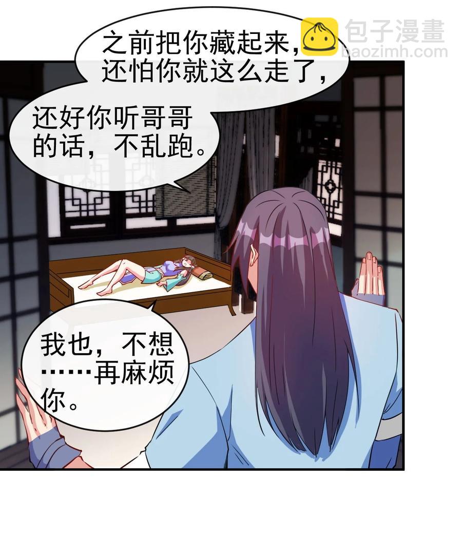 89 不要这样啊！-第89话